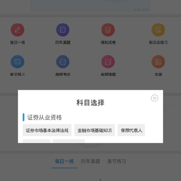 证券从业资格题库 证券从业资格题库