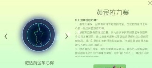 球球大作战黄金拉力赛在哪 黄金拉力赛怎么没了 球球大作战黄金拉力赛在哪 黄金拉力赛怎么没了