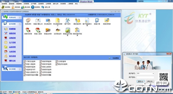 ����ֽͨ�䳧ERP����ϵͳ