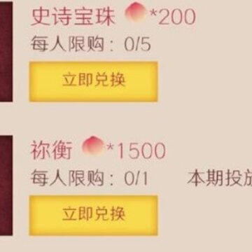 三国杀史诗宝珠怎么得 三国杀史诗宝珠获得方法 三国杀史诗宝珠怎么得 三国杀史诗宝珠获得方法