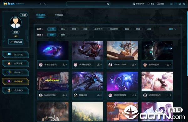 99box游戏服务平台 99box游戏服务平台
