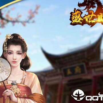 盛世明朝小米版 盛世明朝小米版