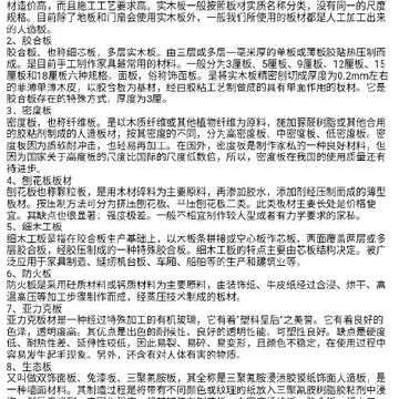 板材直销 板材直销
