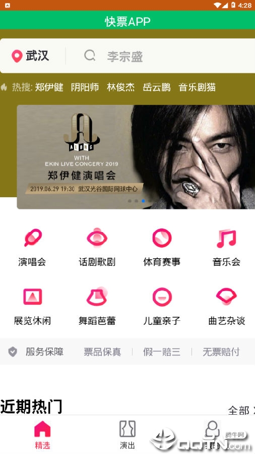 ��Ʊapp