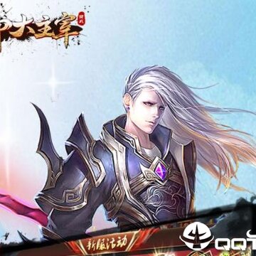 封神大主宰手游 封神大主宰手游