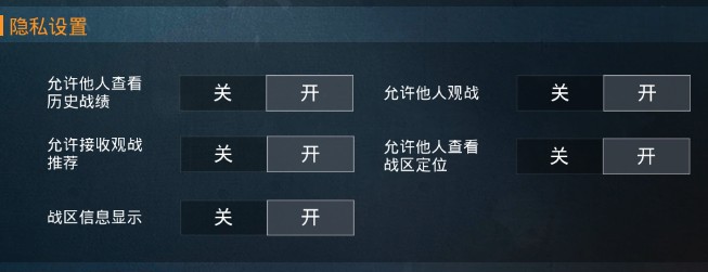 和平精英历史战绩可以删除吗 和平精英历史战绩怎么隐藏 和平精英历史战绩可以删除吗 和平精英历史战绩怎么隐藏
