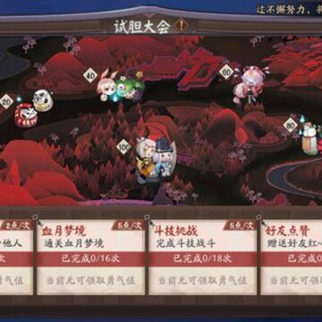 阴阳师成就在那里看 阴阳师成就查看方法 阴阳师成就在那里看 阴阳师成就查看方法