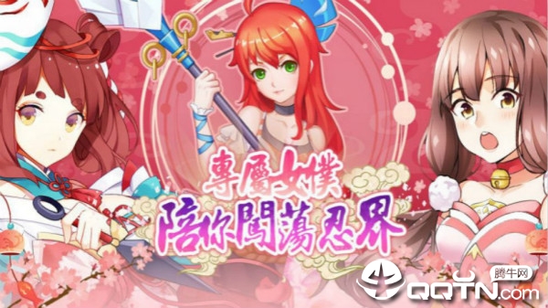 忍者乱斗 忍者乱斗