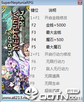 勇者海王星十项修改器 勇者海王星十项修改器