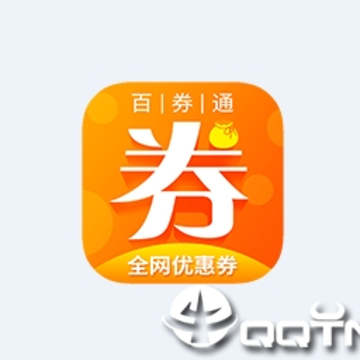 百券通app 百券通app