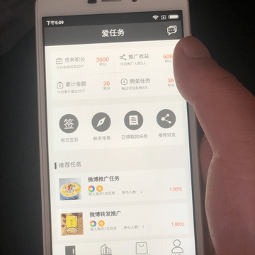 爱任务 爱任务