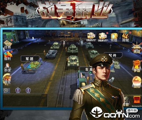 战争霸业应用宝版 战争霸业应用宝版