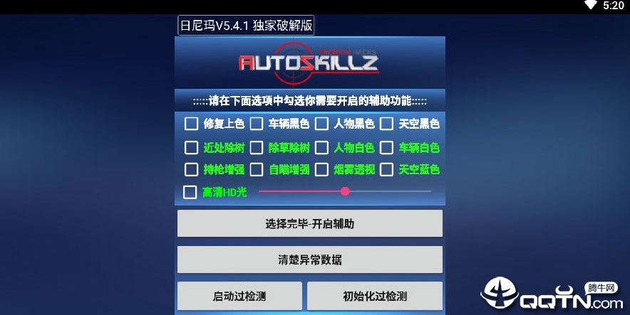 日尼玛过检测app 日尼玛过检测app