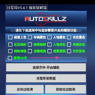 日尼玛过检测app 日尼玛过检测app
