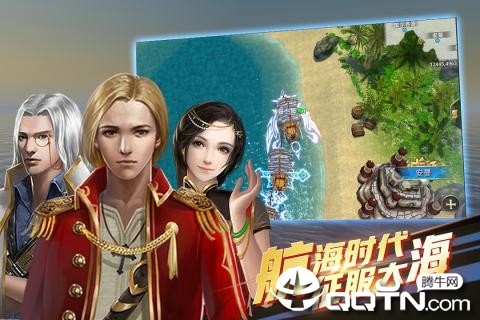 航海纷争内购版 航海纷争内购版
