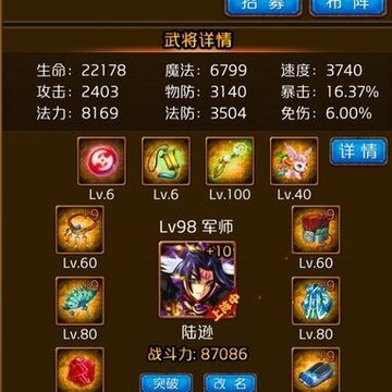 神将BT版 神将BT版