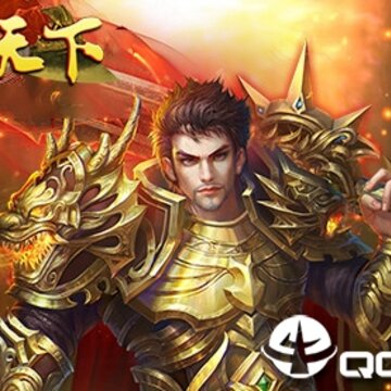 问鼎天下九游版 问鼎天下九游版