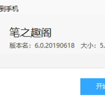 笔之趣阁 笔之趣阁