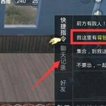和平精英武器装备怎么标点 和平精英物资怎么标点 和平精英武器装备怎么标点 和平精英物资怎么标点