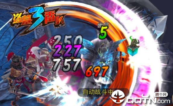 盗墓三番队应用宝版 盗墓三番队应用宝版