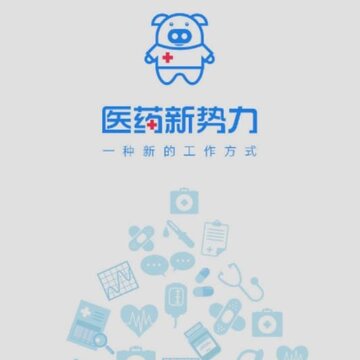 医药新势力 医药新势力