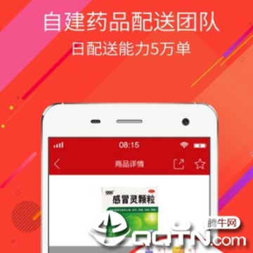 快方送药 快方送药
