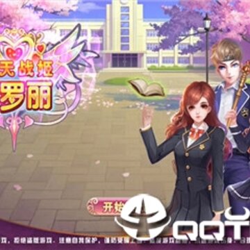 天天战姬叶罗丽 天天战姬叶罗丽