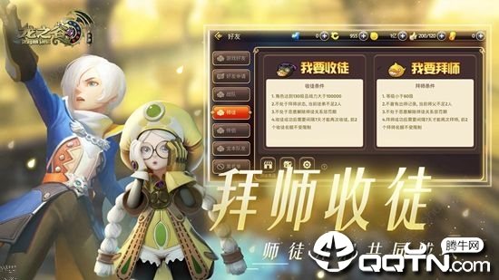 龙之谷M 龙之谷M