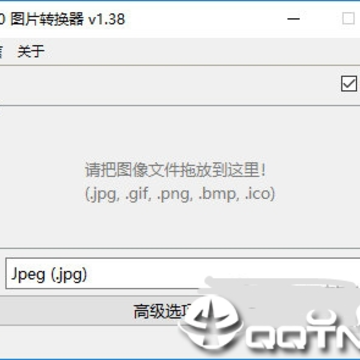 Moo0图片转换器 Moo0图片转换器