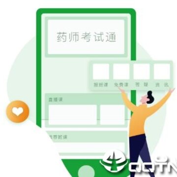 药师考试通 药师考试通