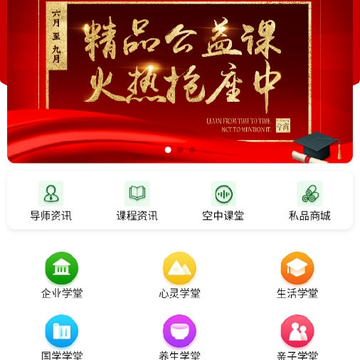 舍学荟 舍学荟