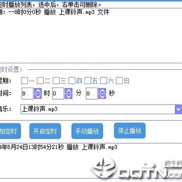 风铃自动打铃软件 风铃自动打铃软件