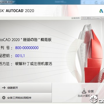 autocad2020珊瑚の海精简版 autocad2020珊瑚の海精简版