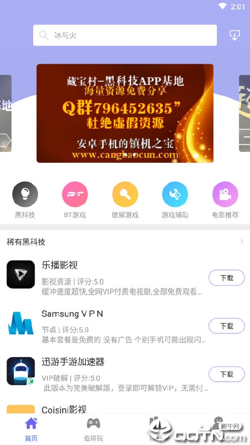 �ر���app