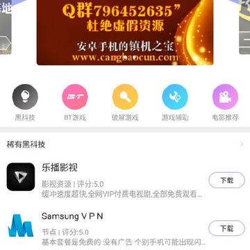 藏宝村app 藏宝村app