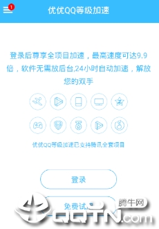 ����QQ�ȼ�����app