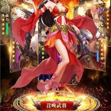 三国后妃传 三国后妃传