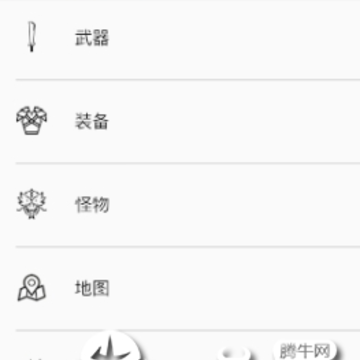狩猎百科forMHW安卓版 狩猎百科forMHW安卓版