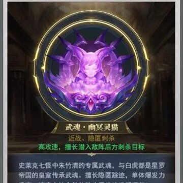 斗罗大陆幽灵猫怎么获得 斗罗大陆幽冥灵猫获取攻略 斗罗大陆幽灵猫怎么获得 斗罗大陆幽冥灵猫获取攻略