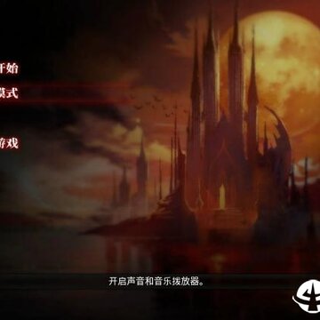 血污夜之仪式DLC解锁补丁 血污夜之仪式DLC解锁补丁