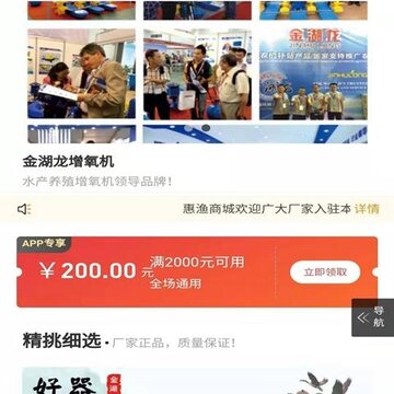 水产通 水产通