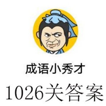 ΢�ų���С���1026�ش� ����С���1026����ϸ��