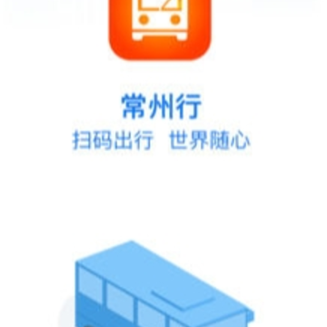 常州行app苹果版 常州行app苹果版