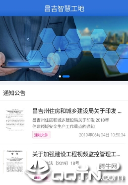 �����ǻ۹���app