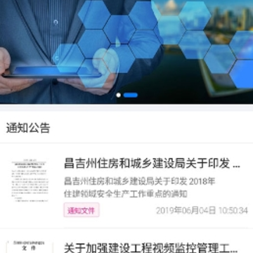 �����ǻ۹���app