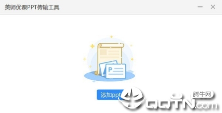 ��ʦ�ſ�PPT���乤��