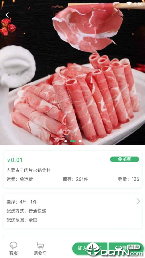 羔员外 羔员外