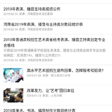 河南高考 河南高考
