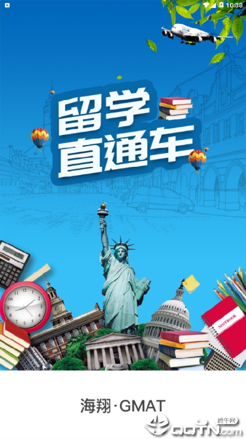 海翔GMAT 海翔GMAT