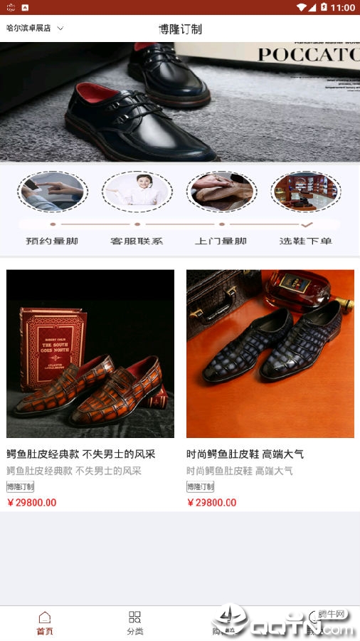 博隆订制 博隆订制